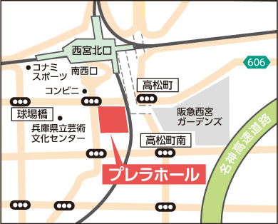 プレラホール（西宮北口駅南すぐ）