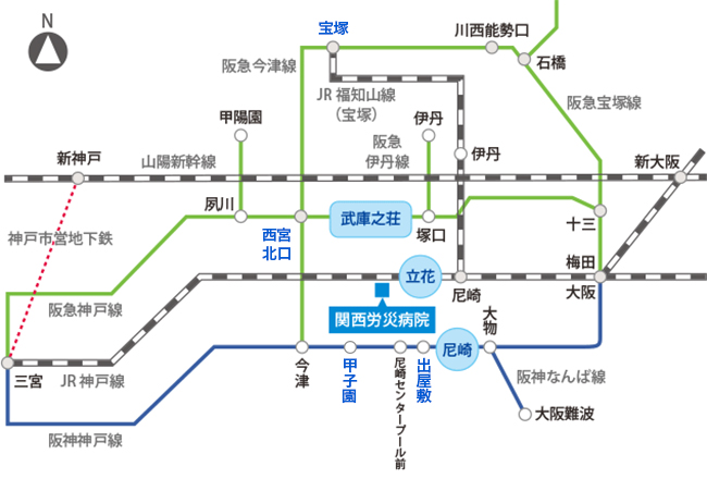 交通アクセス 関西ろうさい病院 兵庫県尼崎市 地域医療支援病院 がん診療連携拠点病院