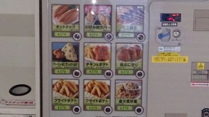 販売機自動1429859870914