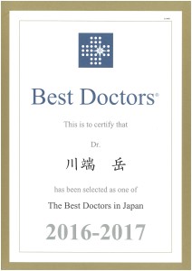 20160823Best Doctors Kawabata