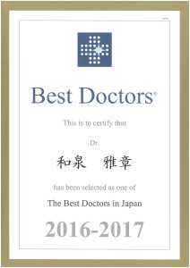 Best Doctors Izumi