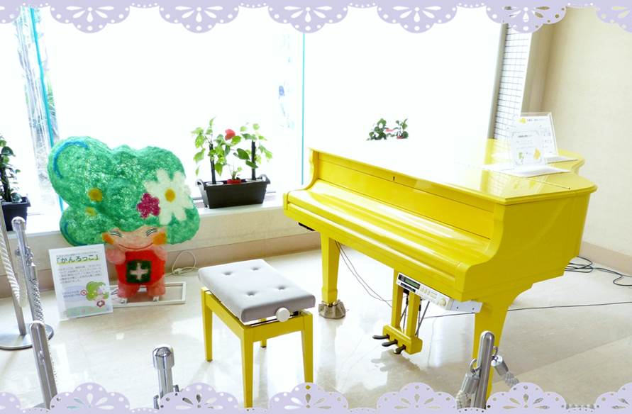 ピアノ演奏者ボランティア 関西ろうさい病院 兵庫県尼崎市 地域医療支援病院 がん診療連携拠点病院