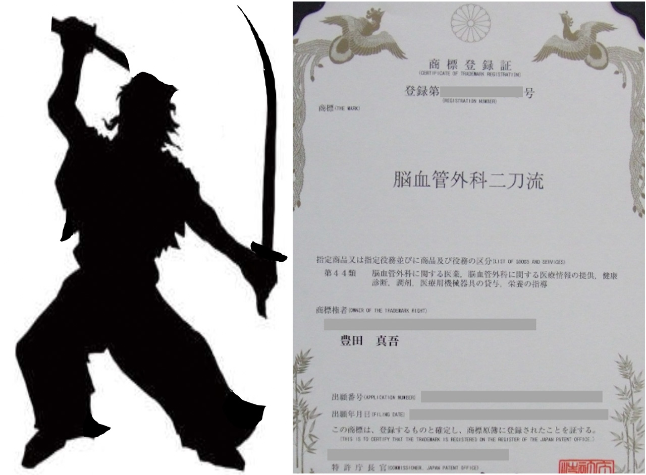 脳神経外科速報 2020年11月号(第30巻11号)特集:脳血管内治療 臨床・研究の二刀流 [単行本（ソフトカバー）]