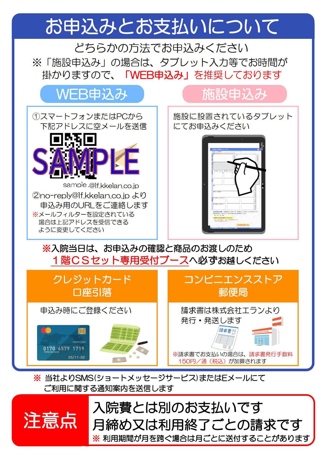 入院時必需品レンタルセット4
