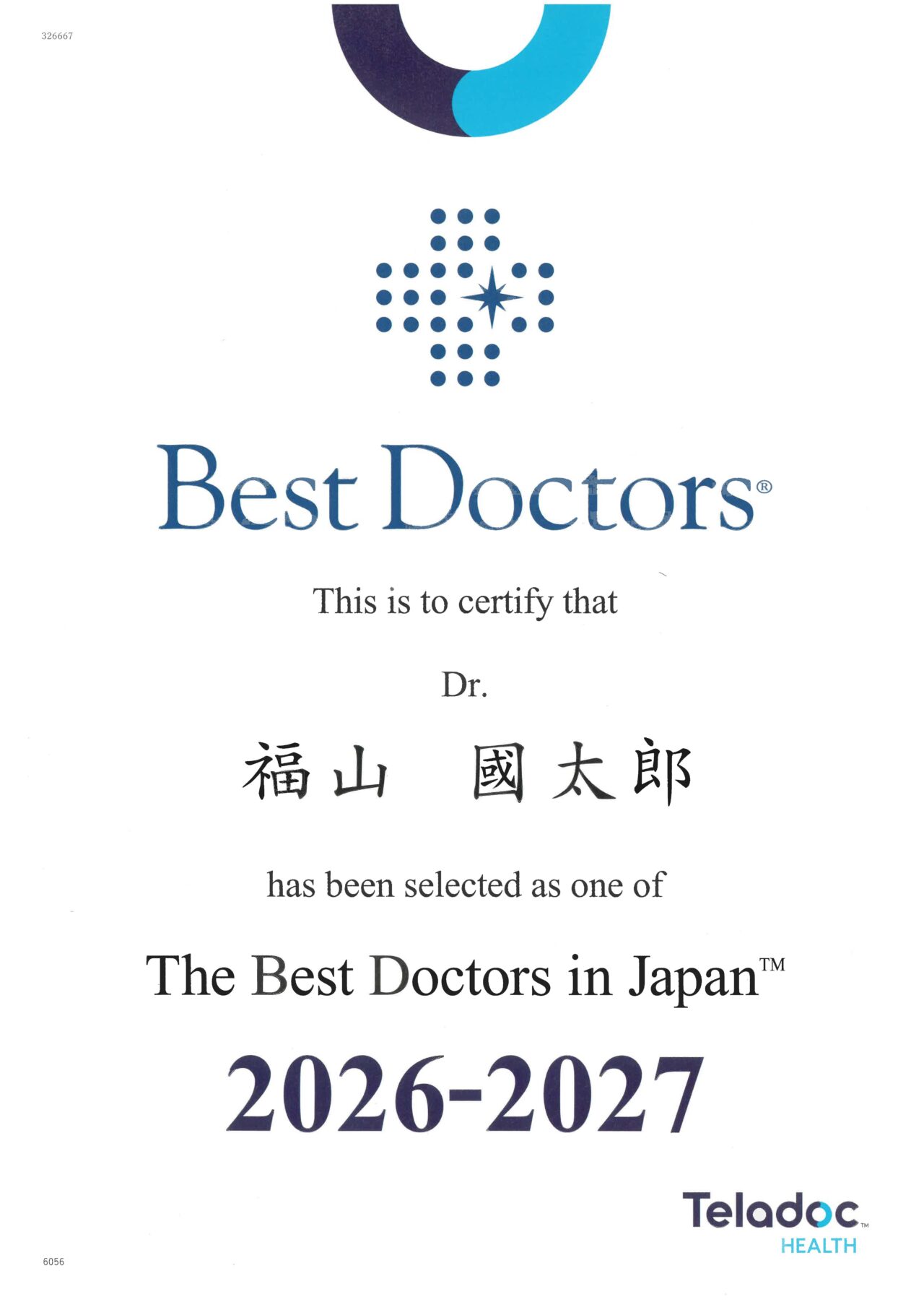 Best Doctors Fukuyama