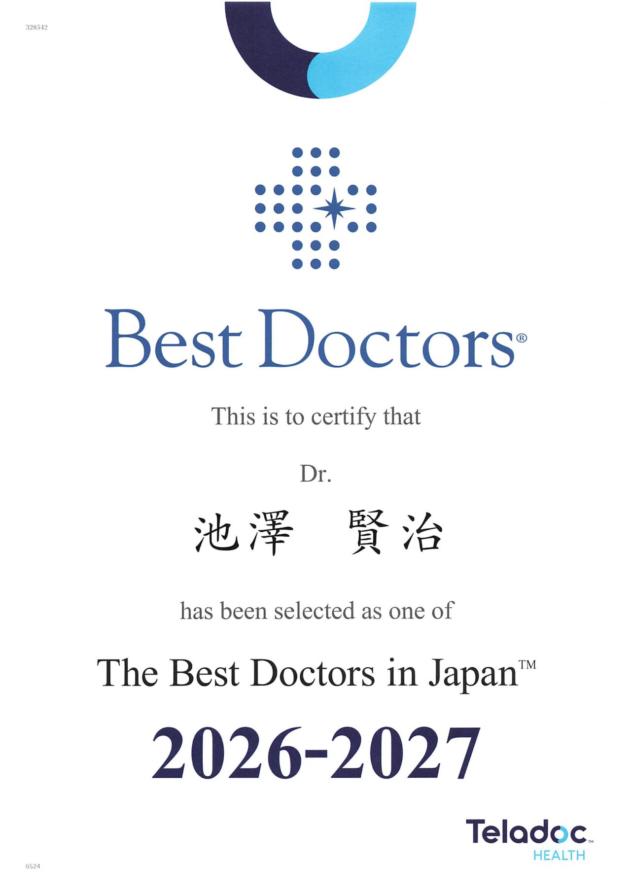 20160823Best Doctors Ikezawa
