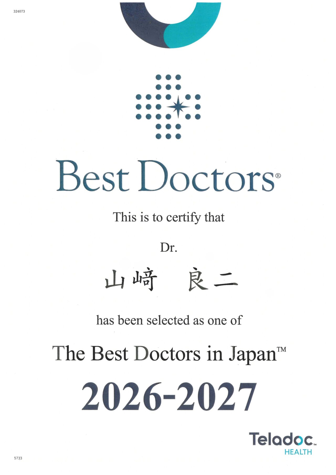 Best Doctors Yamasaki