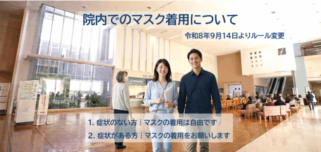 Notice-regarding-mask-wearing-20260914-1